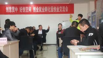 学习跨境电商与创业交流会