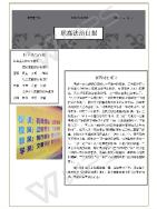 职高法制日报