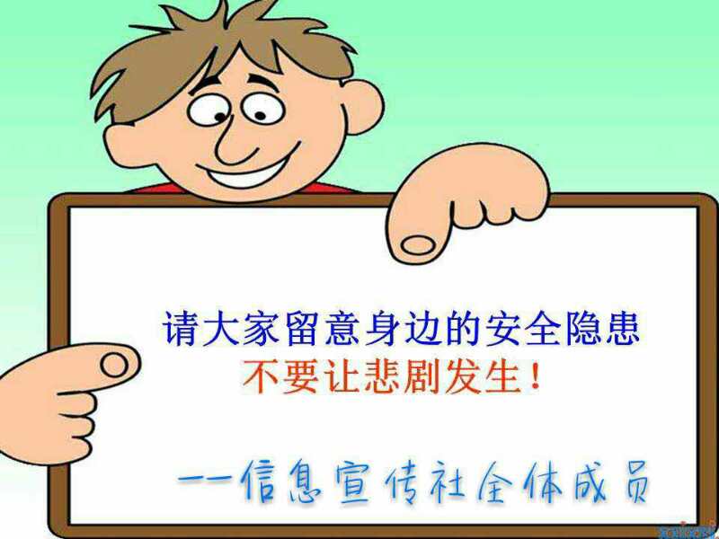 总结的安全.jpg