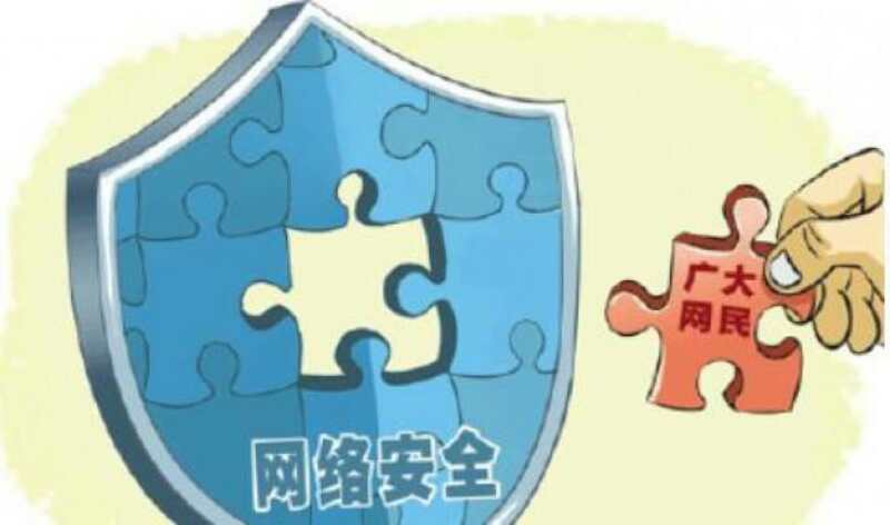 网络安全.jpg