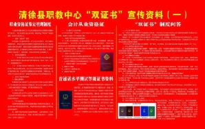 清徐县职业教育中心关于学生职业资格证的情况说明